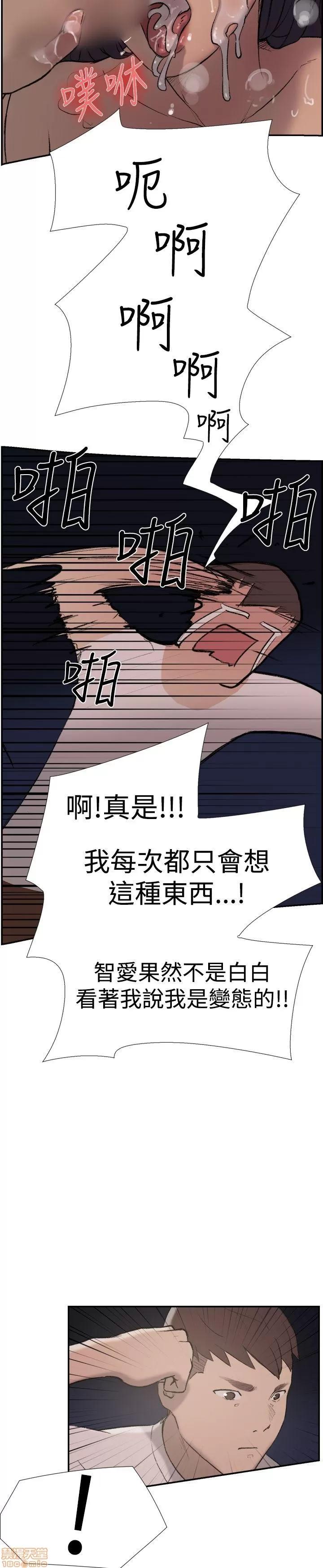 双重恋爱 双重恋爱 21-30 第131页