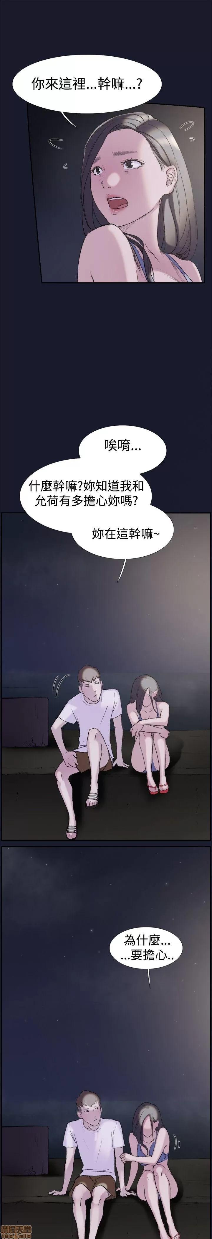 双重恋爱 双重恋爱 21-30 第138页