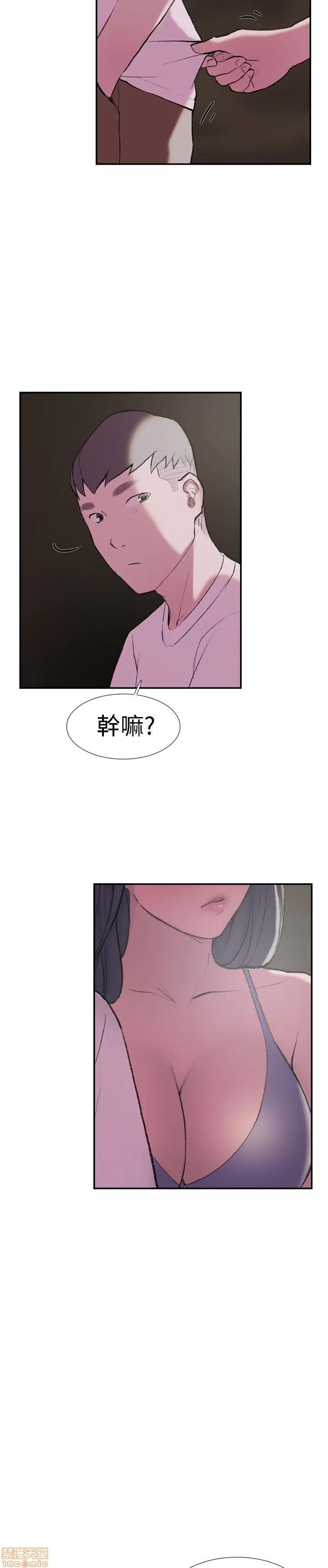 双重恋爱 双重恋爱 21-30 第146页