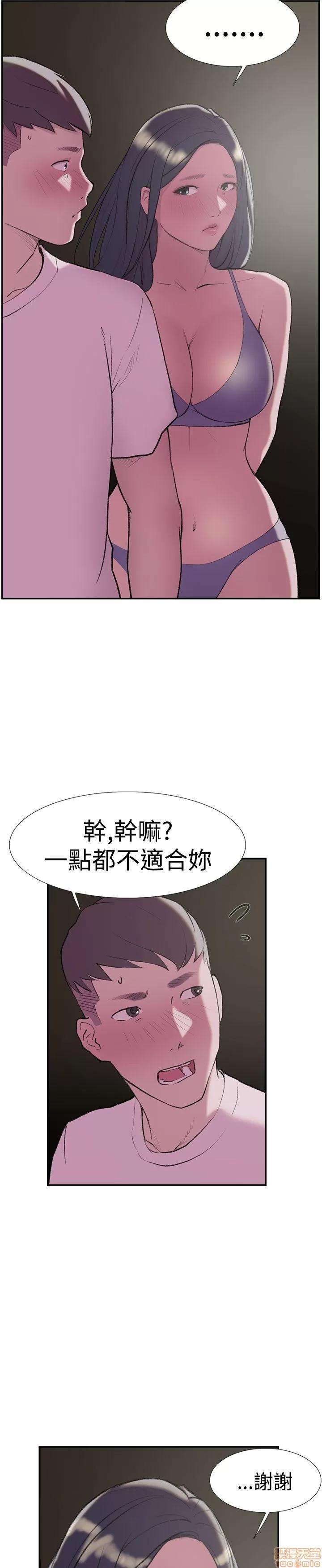 双重恋爱 双重恋爱 21-30 第147页