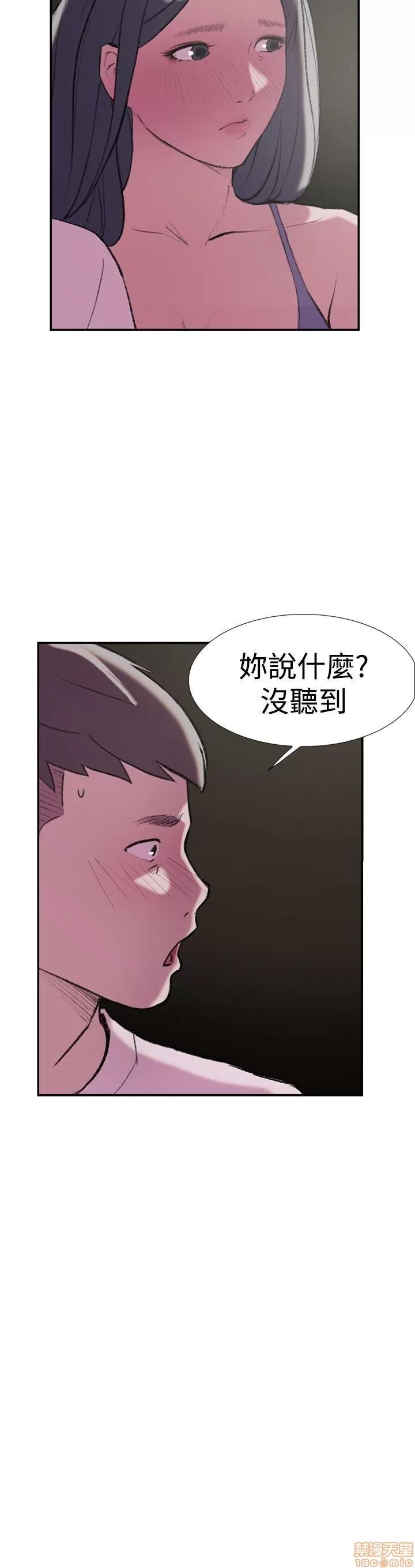 双重恋爱 双重恋爱 21-30 第148页