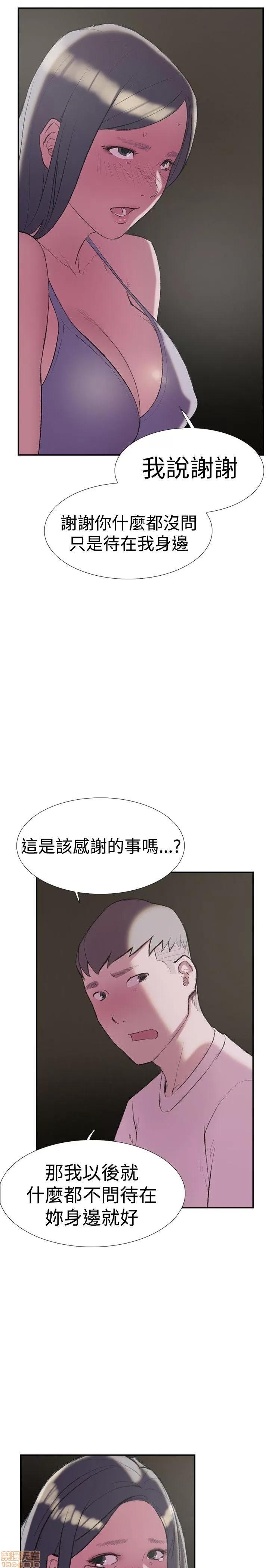 双重恋爱 双重恋爱 21-30 第149页