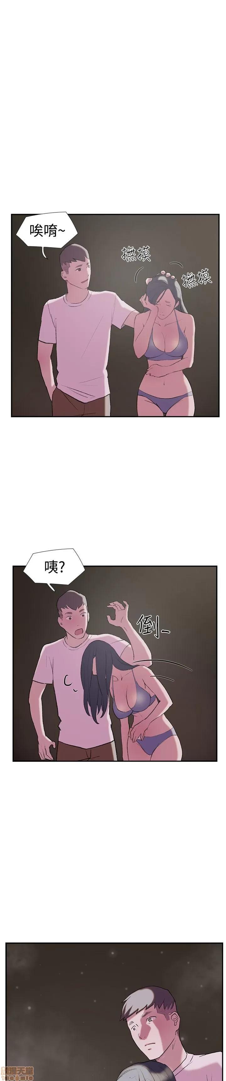 双重恋爱 双重恋爱 21-30 第151页