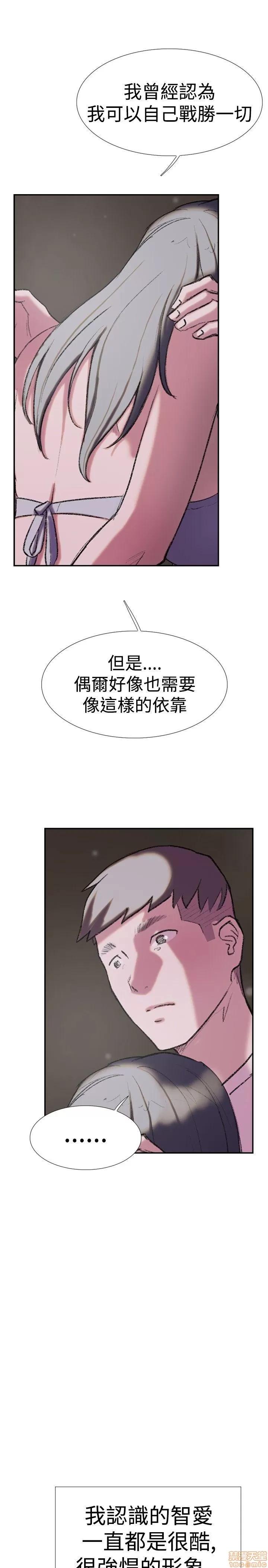 双重恋爱 双重恋爱 21-30 第153页