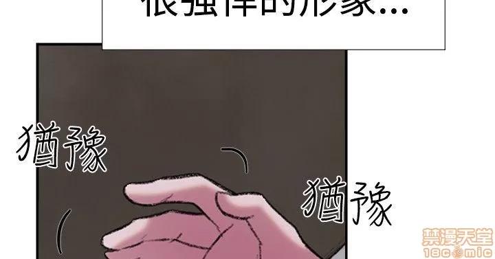 双重恋爱 双重恋爱 21-30 第154页