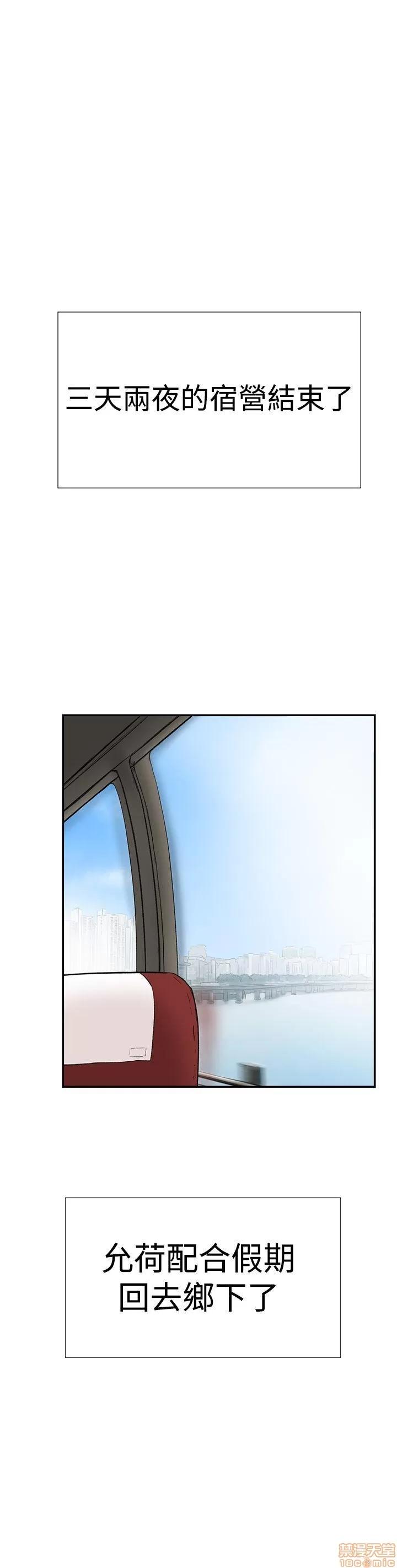 双重恋爱 双重恋爱 21-30 第165页