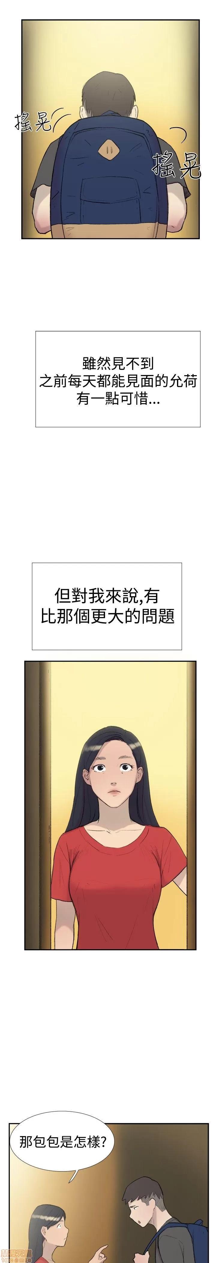 双重恋爱 双重恋爱 21-30 第166页