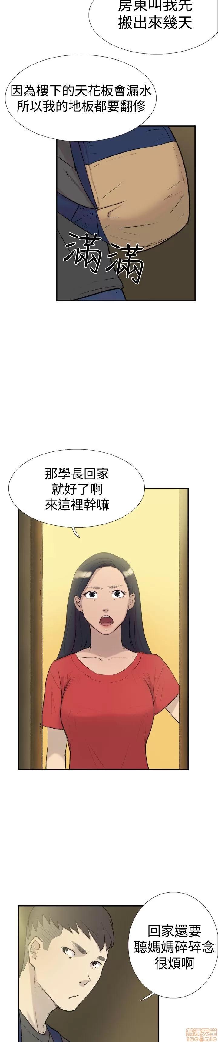 双重恋爱 双重恋爱 21-30 第168页