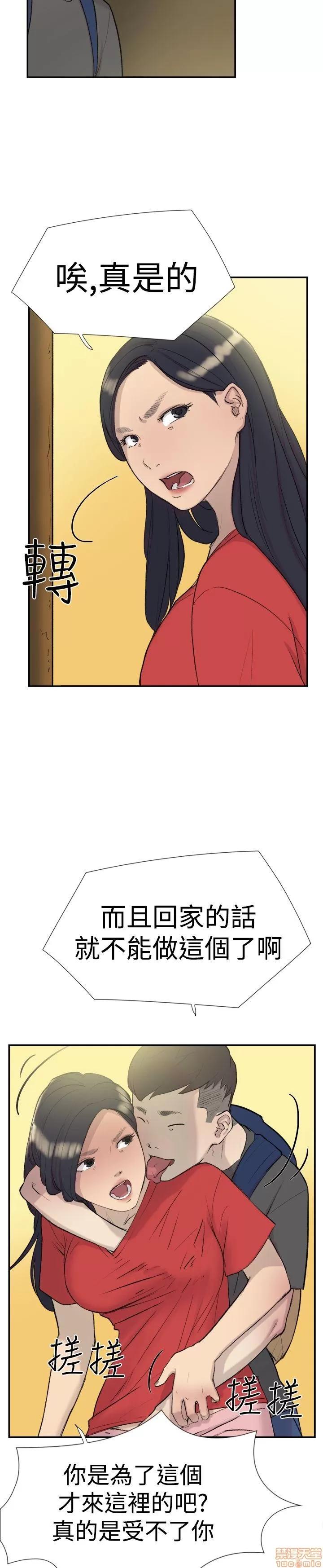 双重恋爱 双重恋爱 21-30 第169页