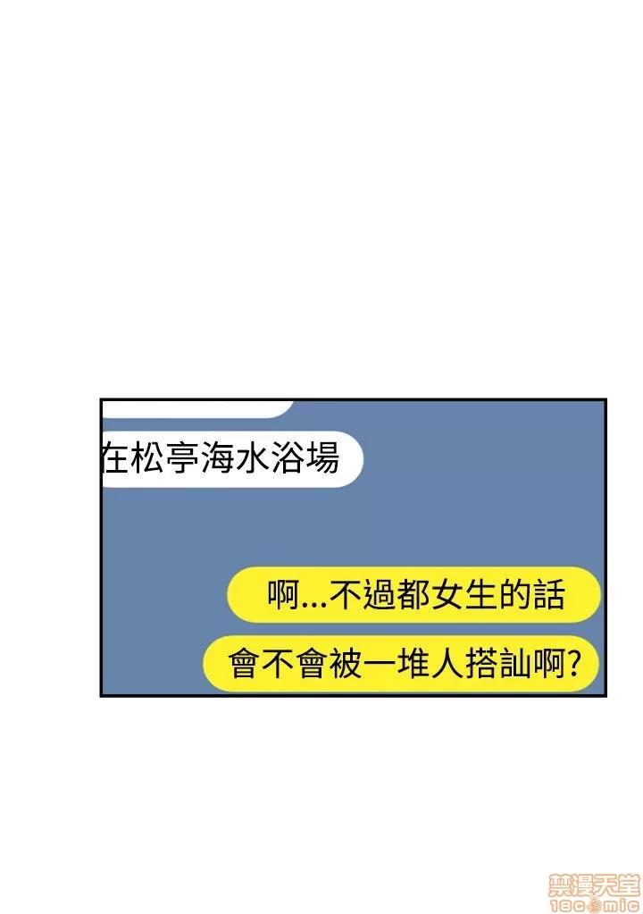 双重恋爱 双重恋爱 21-30 第175页
