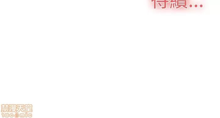 双重恋爱 双重恋爱 21-30 第179页