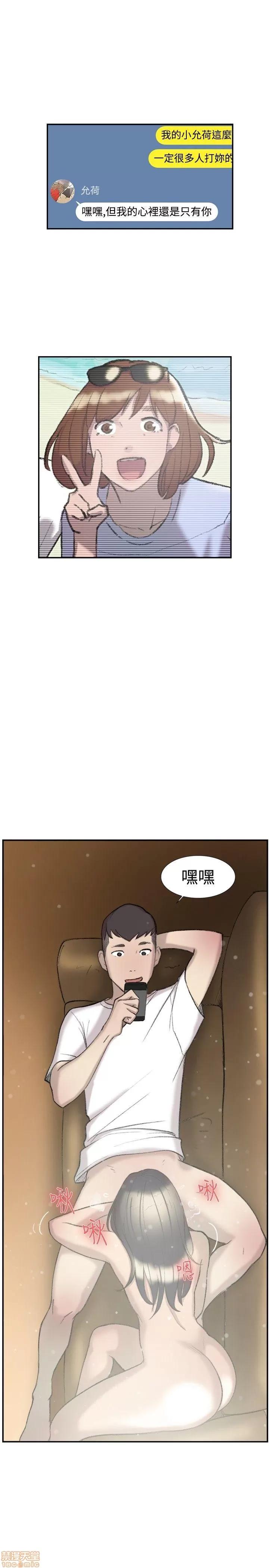 双重恋爱 双重恋爱 21-30 第181页