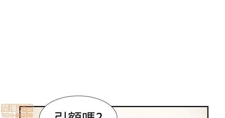 双重恋爱 双重恋爱 21-30 第182页