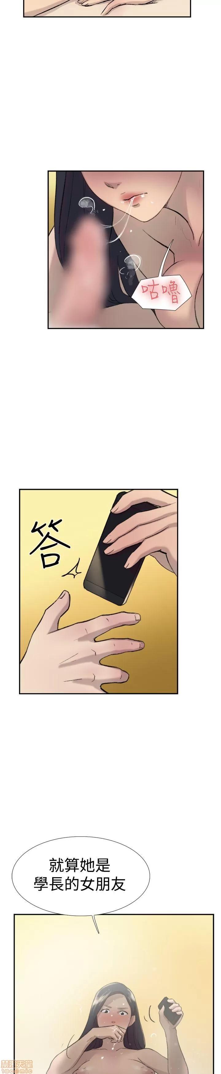 双重恋爱 双重恋爱 21-30 第184页