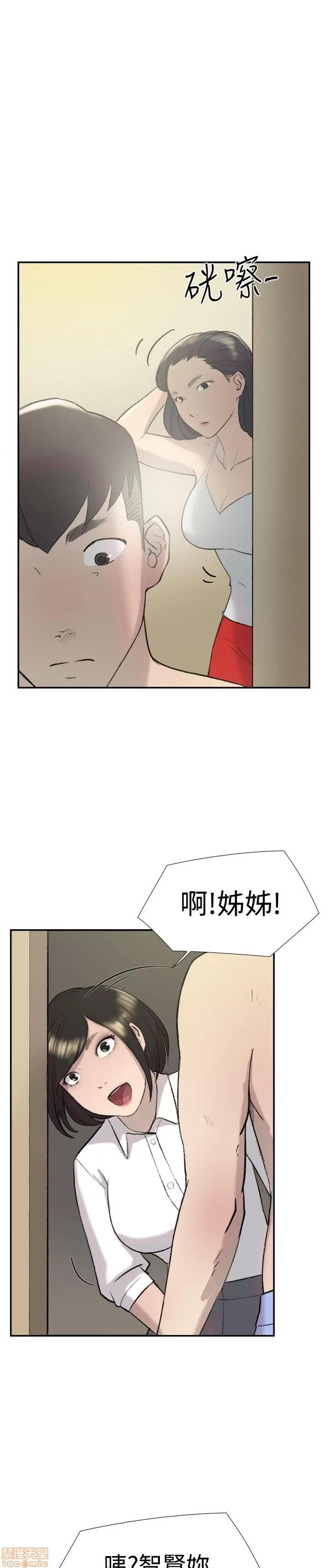 双重恋爱 双重恋爱 21-30 第193页
