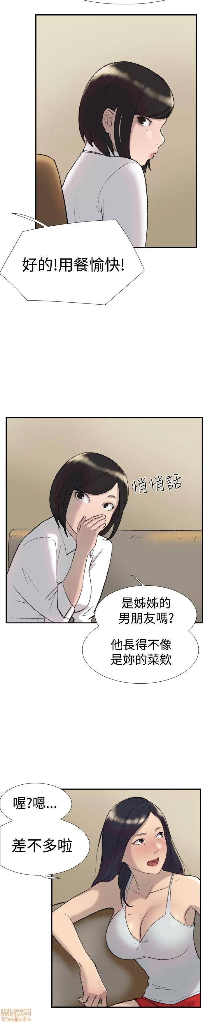 双重恋爱 双重恋爱 21-30 第195页