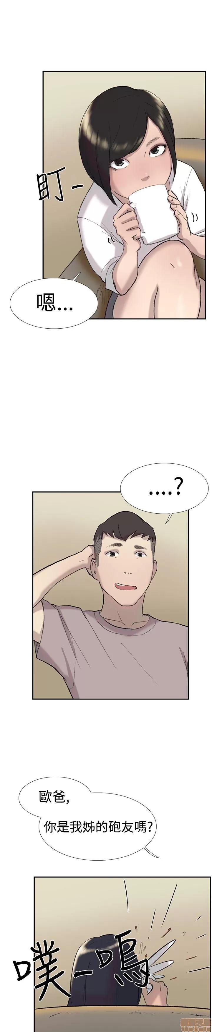 双重恋爱 双重恋爱 21-30 第199页
