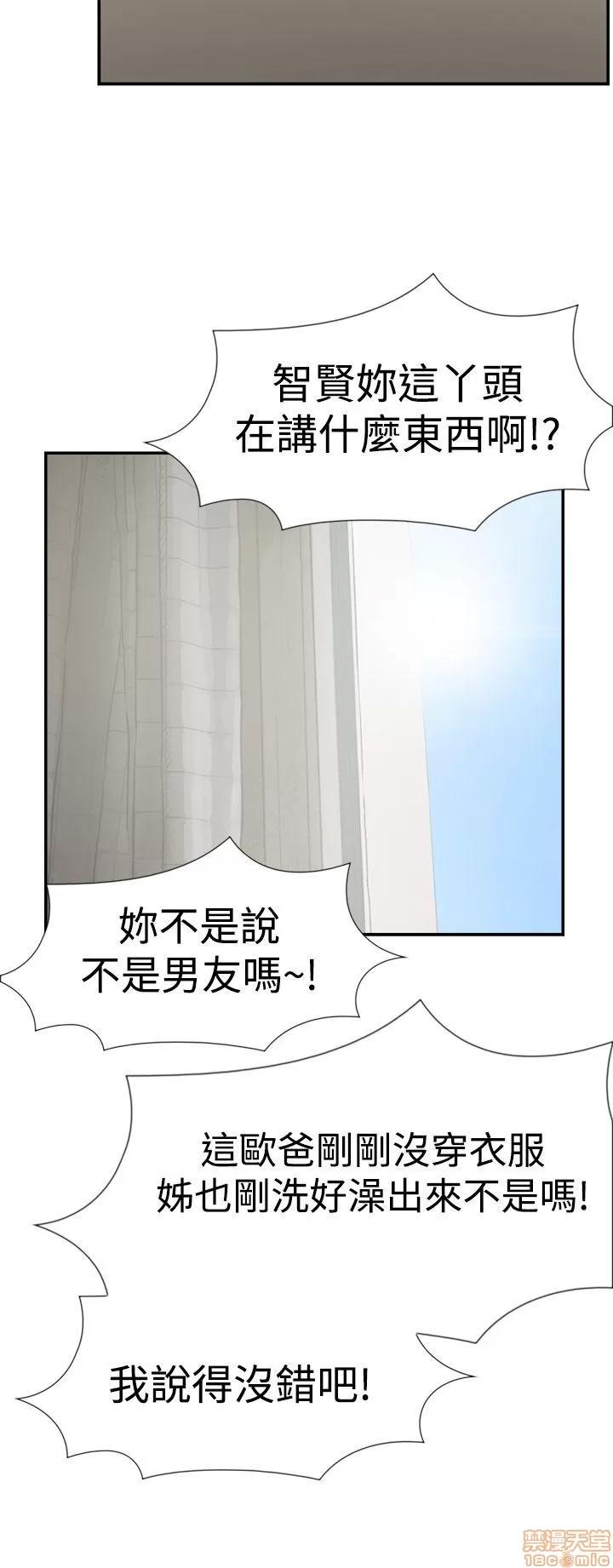 双重恋爱 双重恋爱 21-30 第200页
