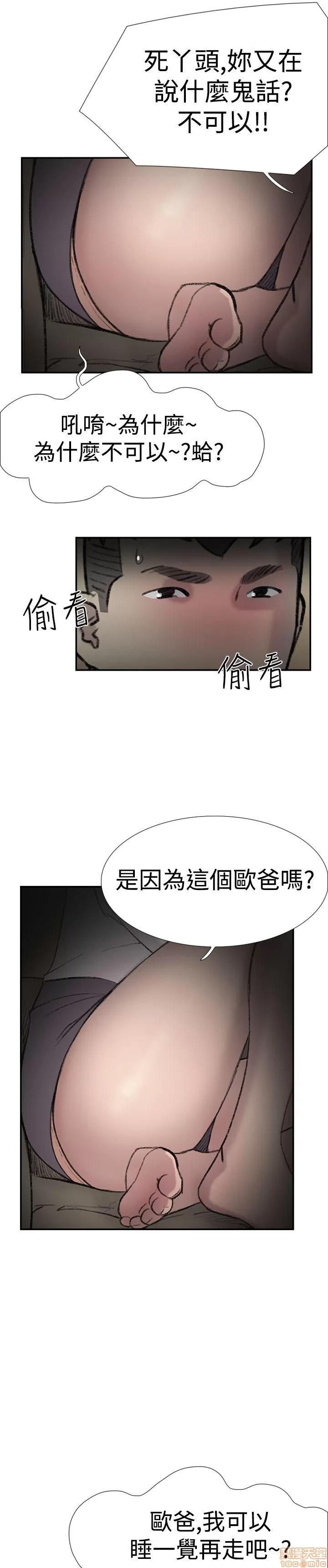 双重恋爱 双重恋爱 21-30 第203页