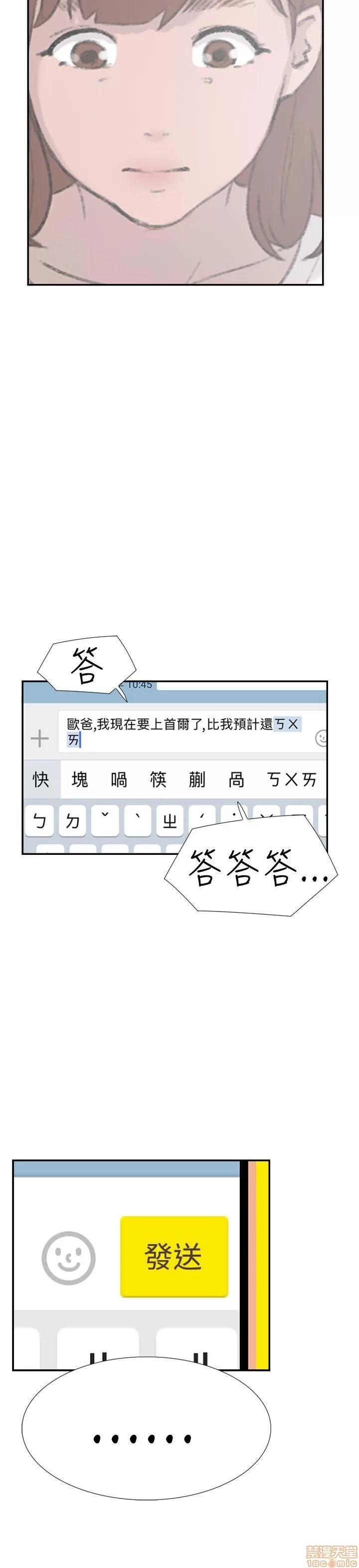 双重恋爱 双重恋爱 21-30 第223页