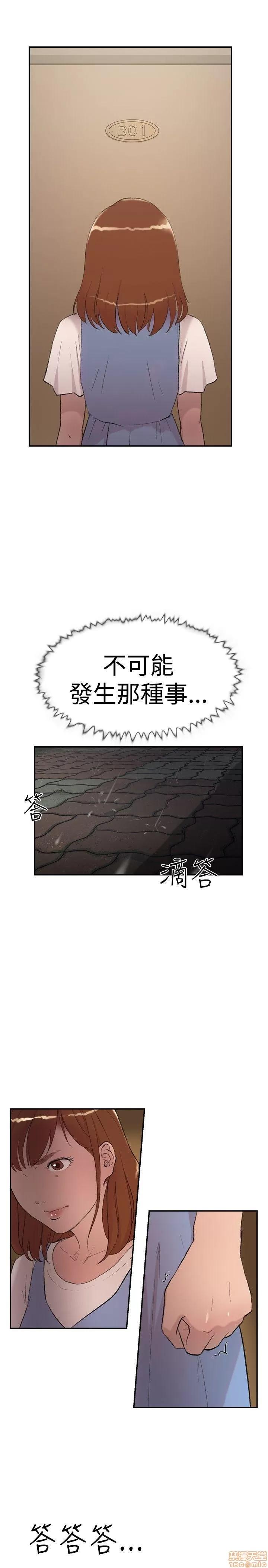 双重恋爱 双重恋爱 21-30 第228页