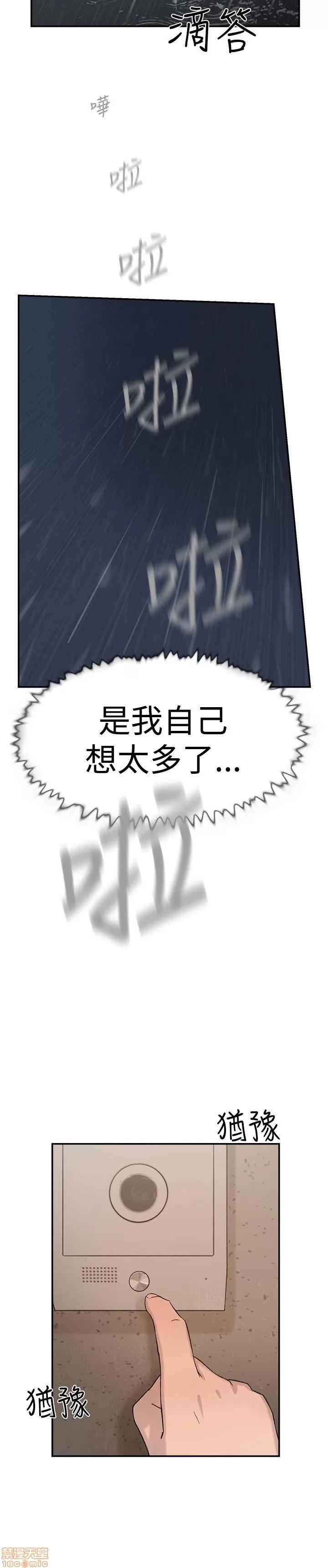 双重恋爱 双重恋爱 21-30 第230页