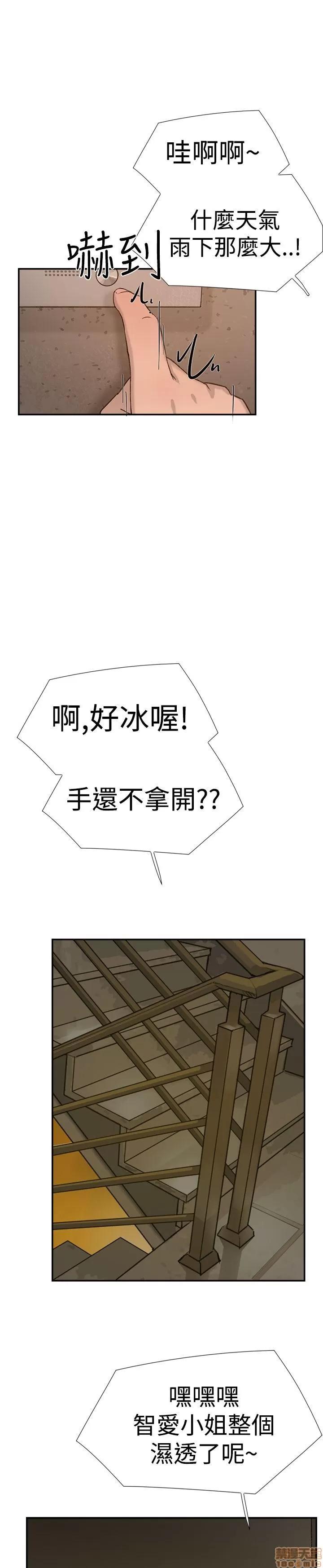 双重恋爱 双重恋爱 21-30 第231页