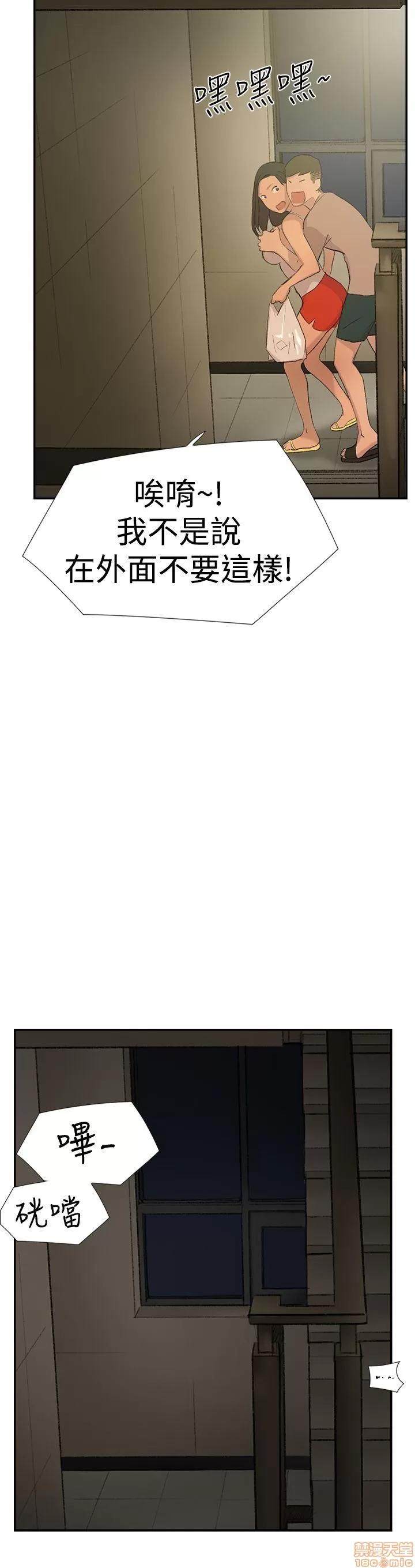 双重恋爱 双重恋爱 21-30 第232页