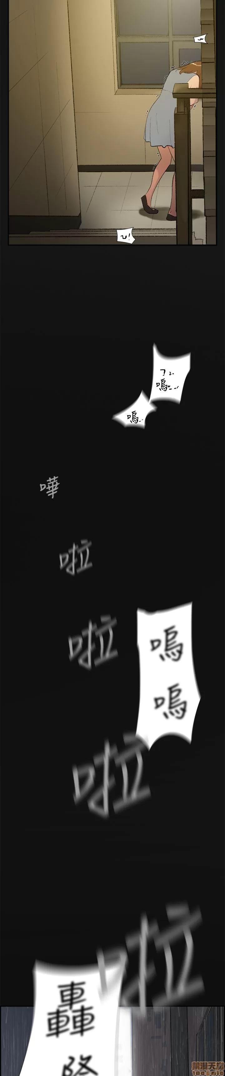 双重恋爱 双重恋爱 21-30 第235页
