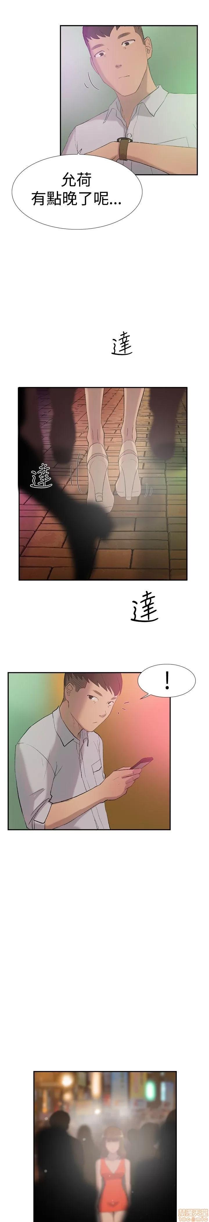 双重恋爱 双重恋爱 21-30 第248页