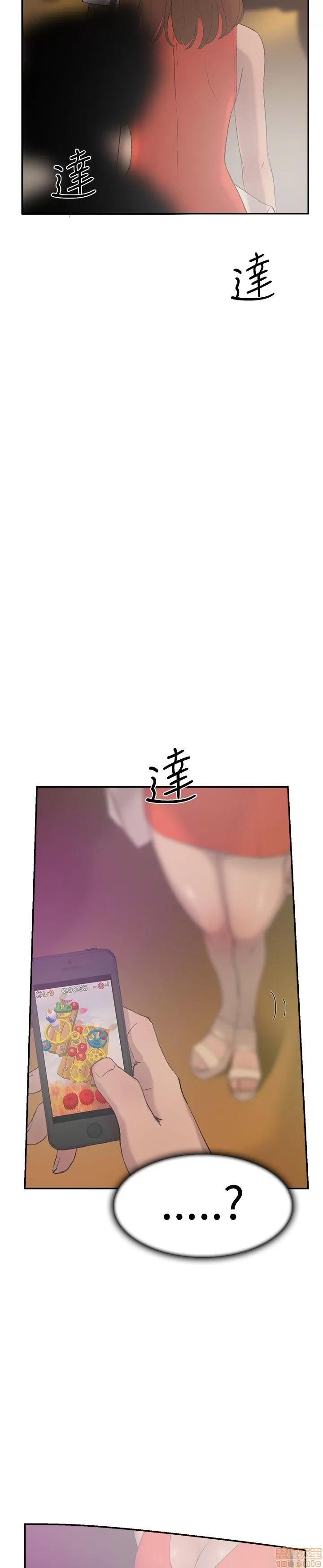 双重恋爱 双重恋爱 21-30 第251页