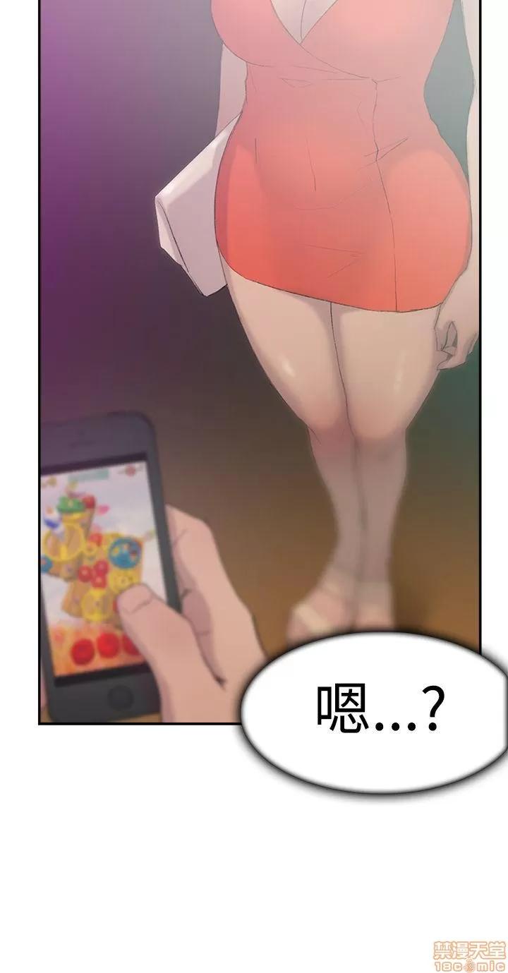 双重恋爱 双重恋爱 21-30 第252页