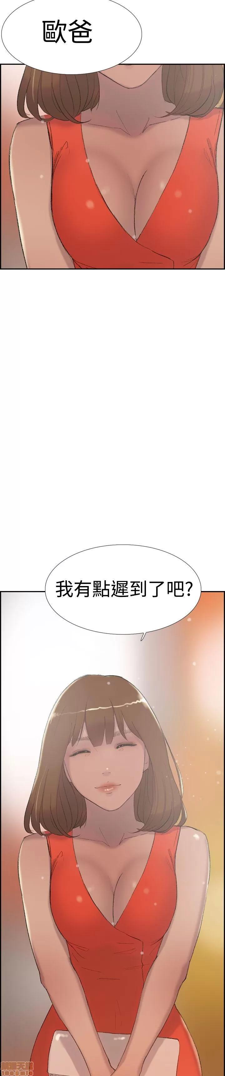 双重恋爱 双重恋爱 21-30 第255页
