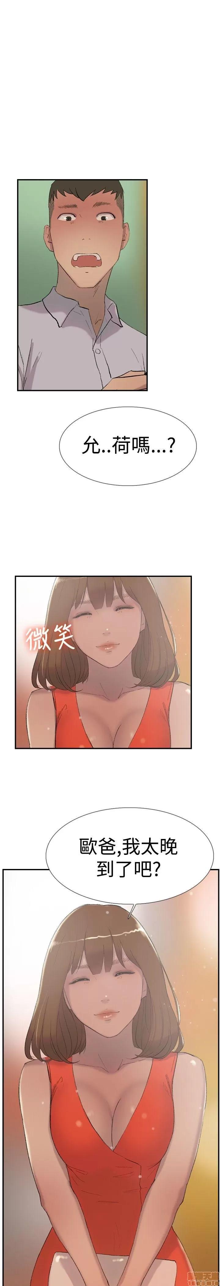 双重恋爱 双重恋爱 21-30 第258页
