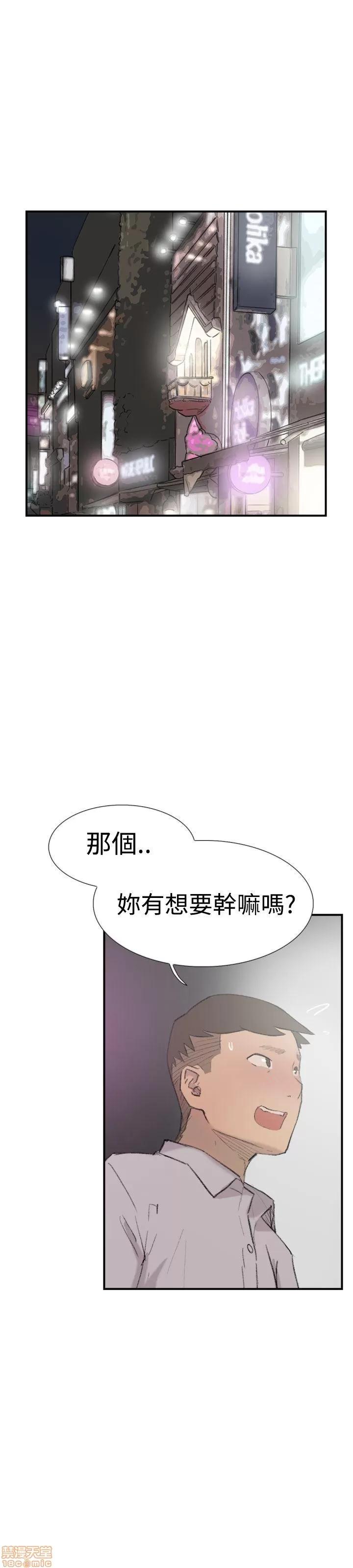 双重恋爱 双重恋爱 21-30 第262页
