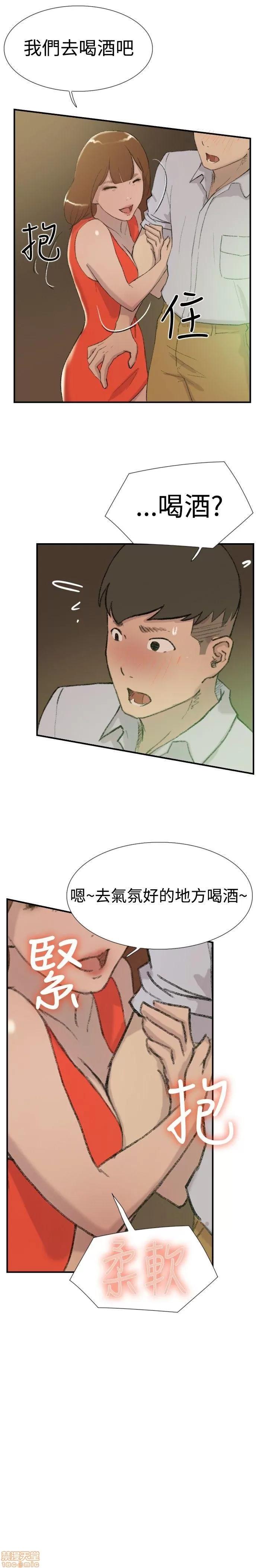 双重恋爱 双重恋爱 21-30 第263页