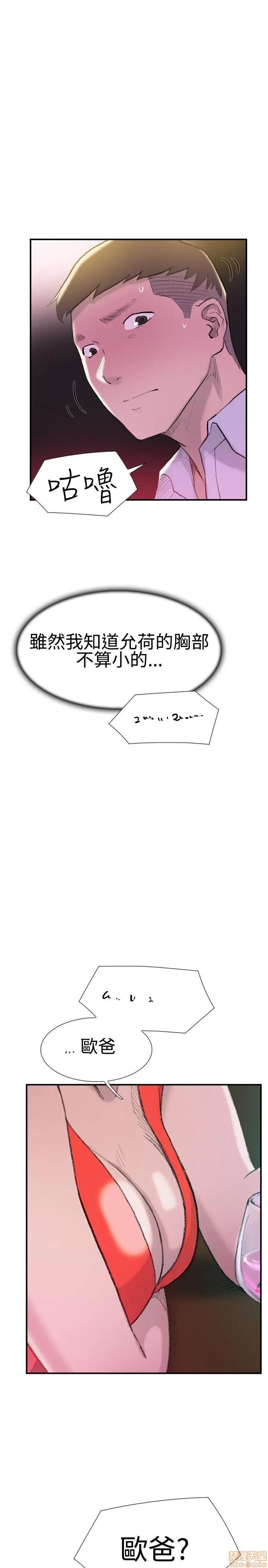双重恋爱 双重恋爱 21-30 第268页