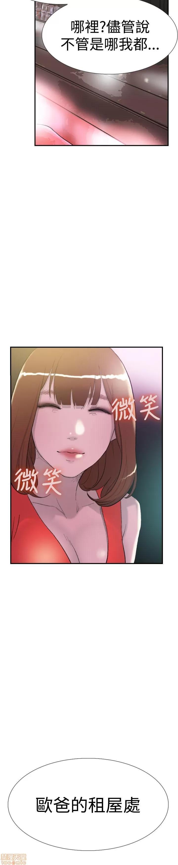 双重恋爱 双重恋爱 21-30 第272页