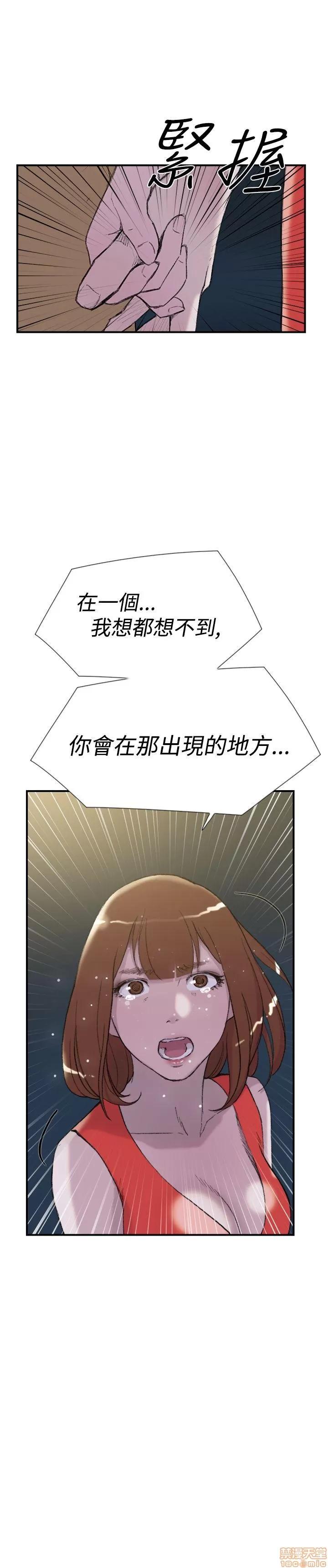 双重恋爱 双重恋爱 21-30 第280页