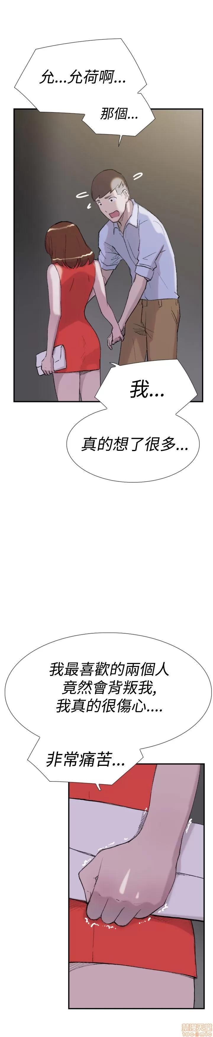 双重恋爱 双重恋爱 21-30 第281页