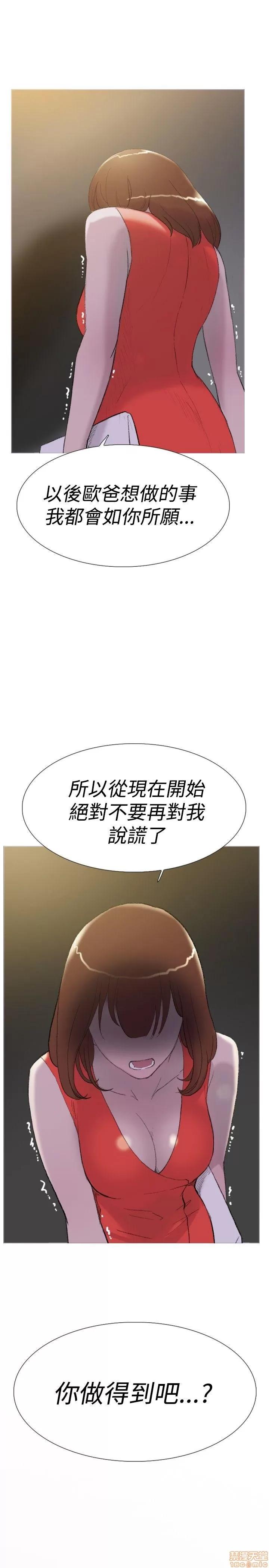 双重恋爱 双重恋爱 21-30 第283页