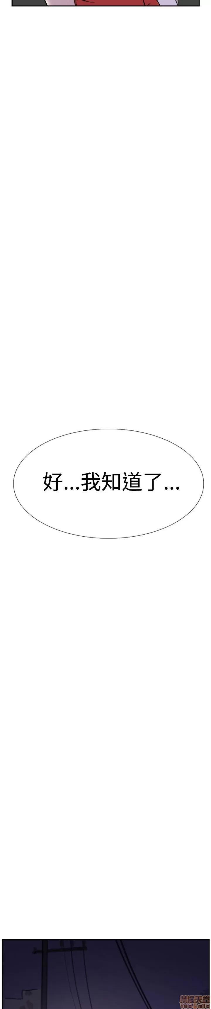 双重恋爱 双重恋爱 21-30 第290页