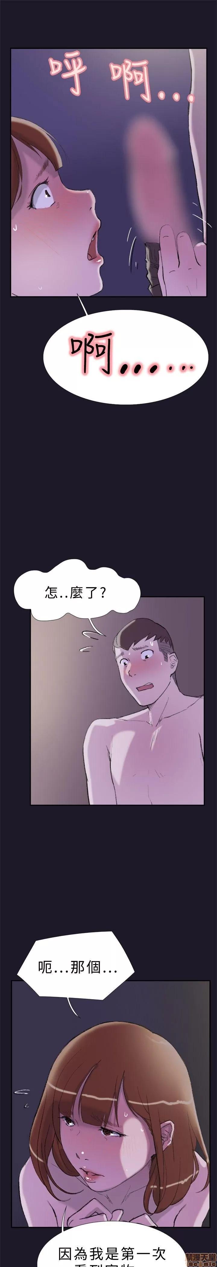 双重恋爱 双重恋爱 21-30 第323页