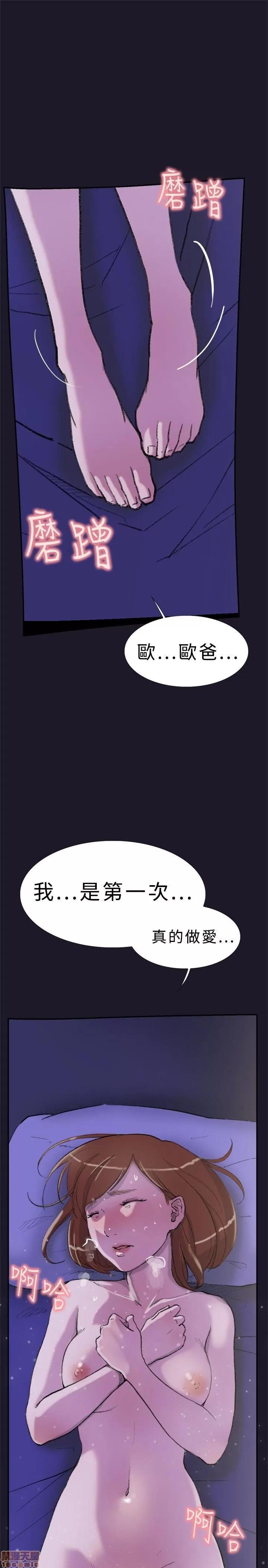双重恋爱 双重恋爱 21-30 第331页
