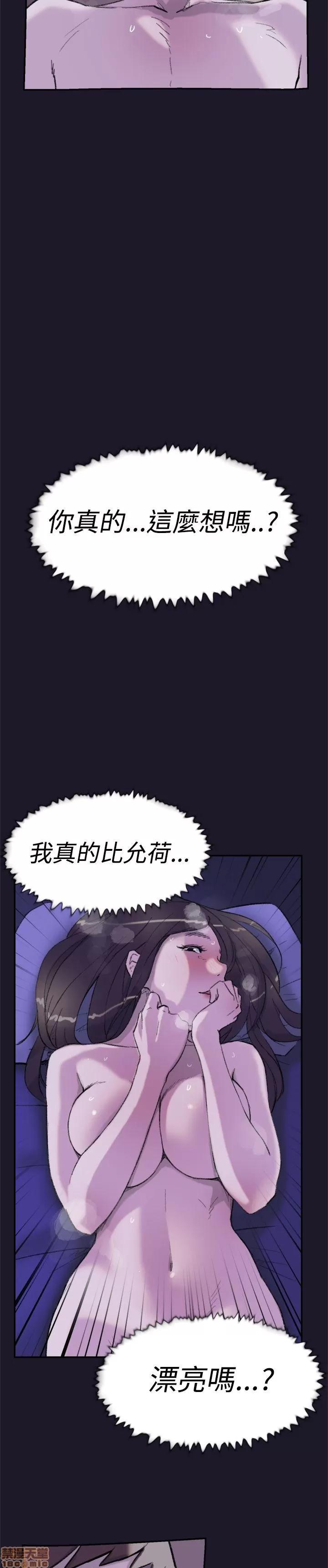 双重恋爱 双重恋爱 21-30 第337页