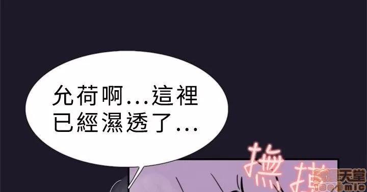 双重恋爱 双重恋爱 31-40 第3页