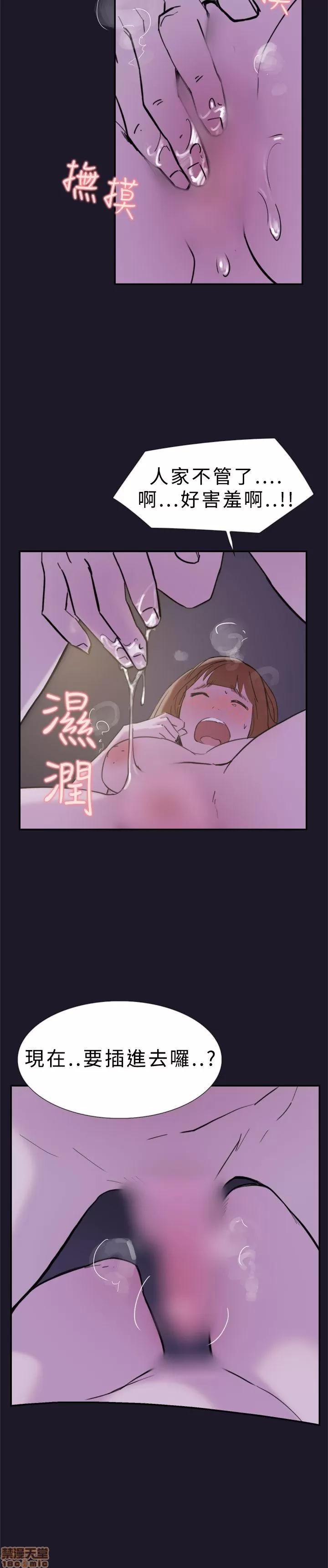 双重恋爱 双重恋爱 31-40 第4页