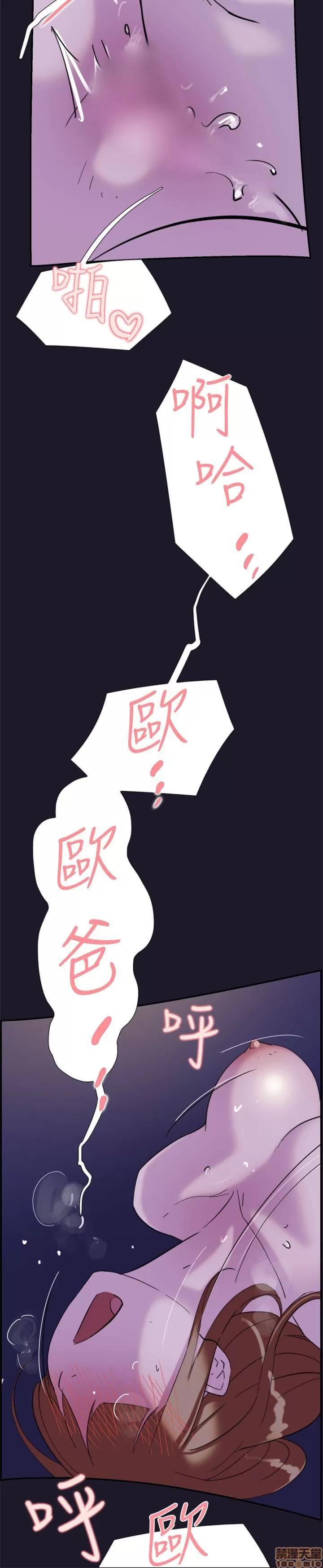 双重恋爱 双重恋爱 31-40 第6页