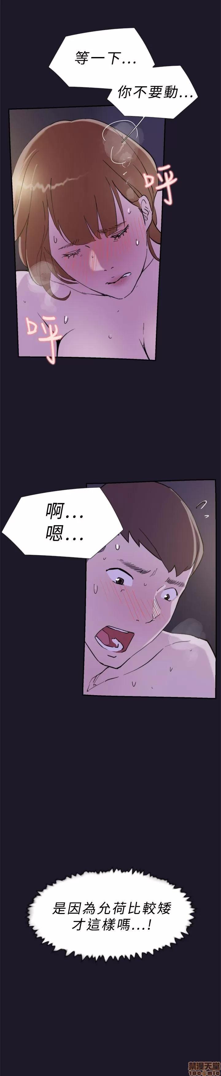双重恋爱 双重恋爱 31-40 第10页