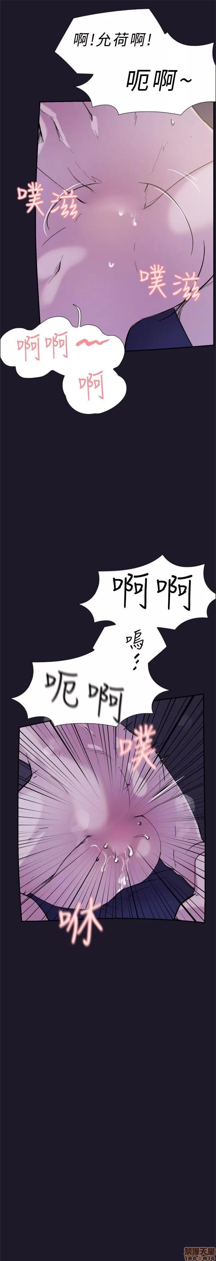 双重恋爱 双重恋爱 31-40 第17页